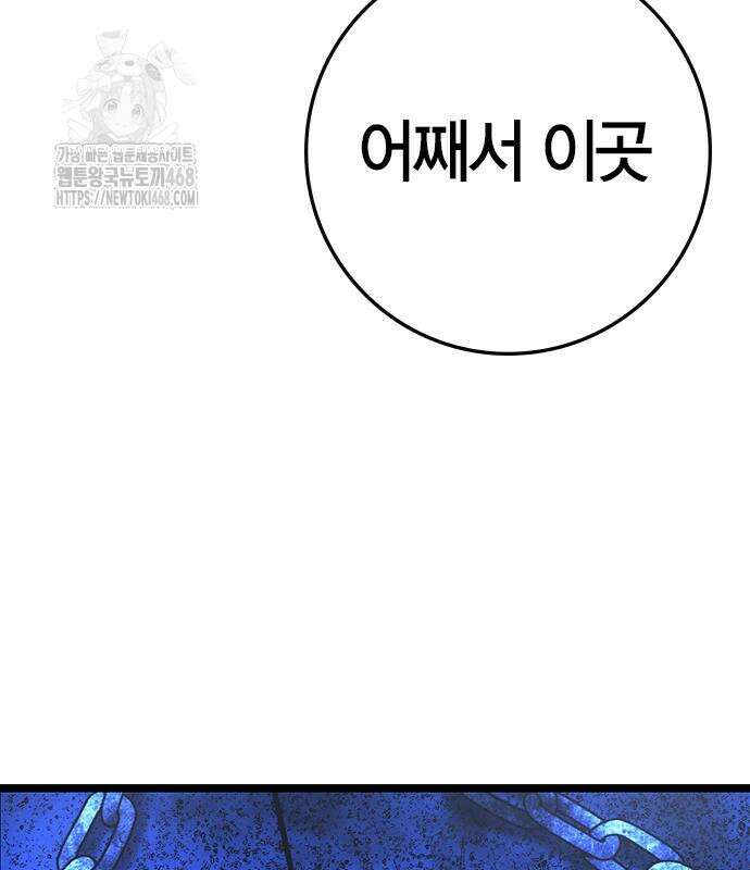 한림체육관 시즌2 128화 24