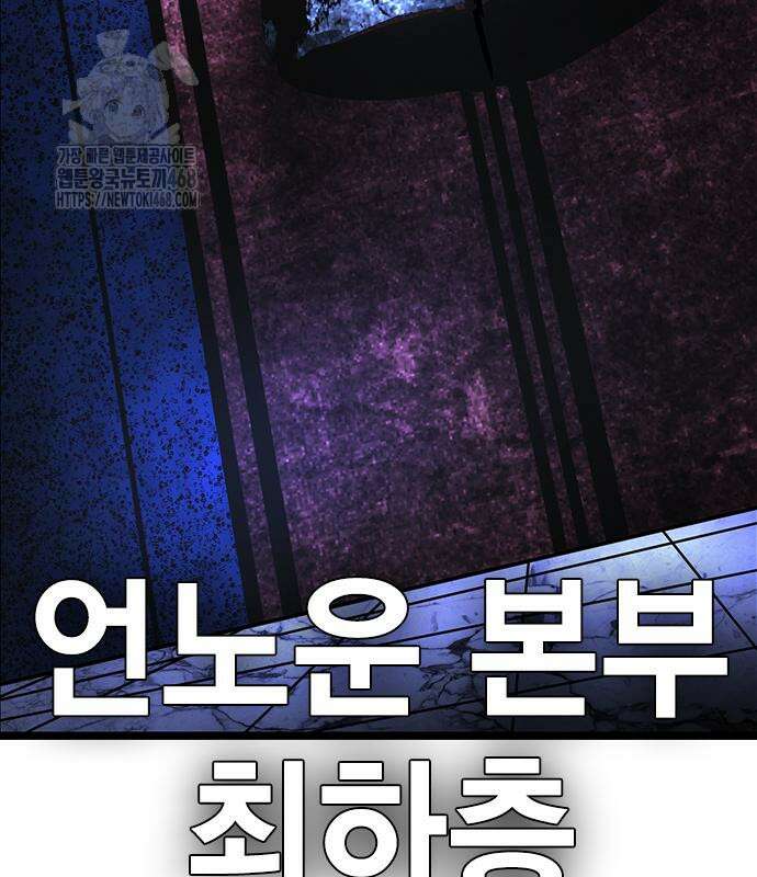 한림체육관 시즌2 128화 26