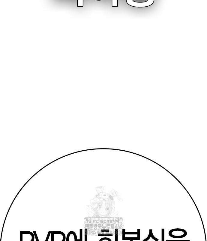 한림체육관 시즌2 128화 27