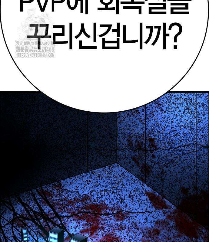 한림체육관 시즌2 128화 28