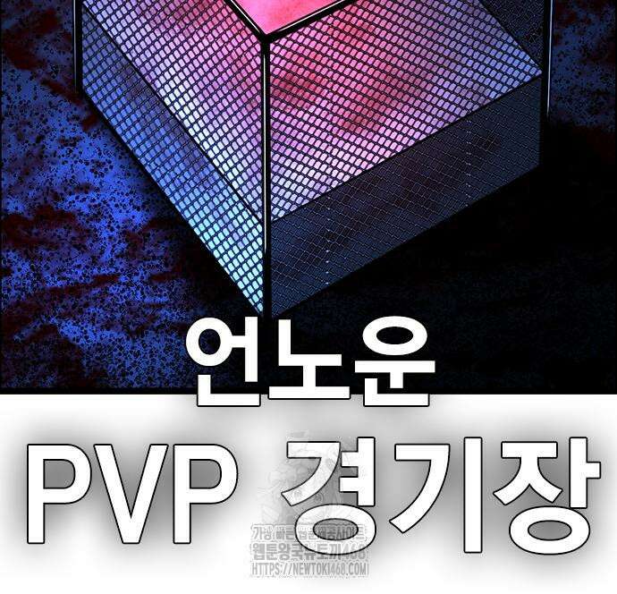 한림체육관 시즌2 128화 30