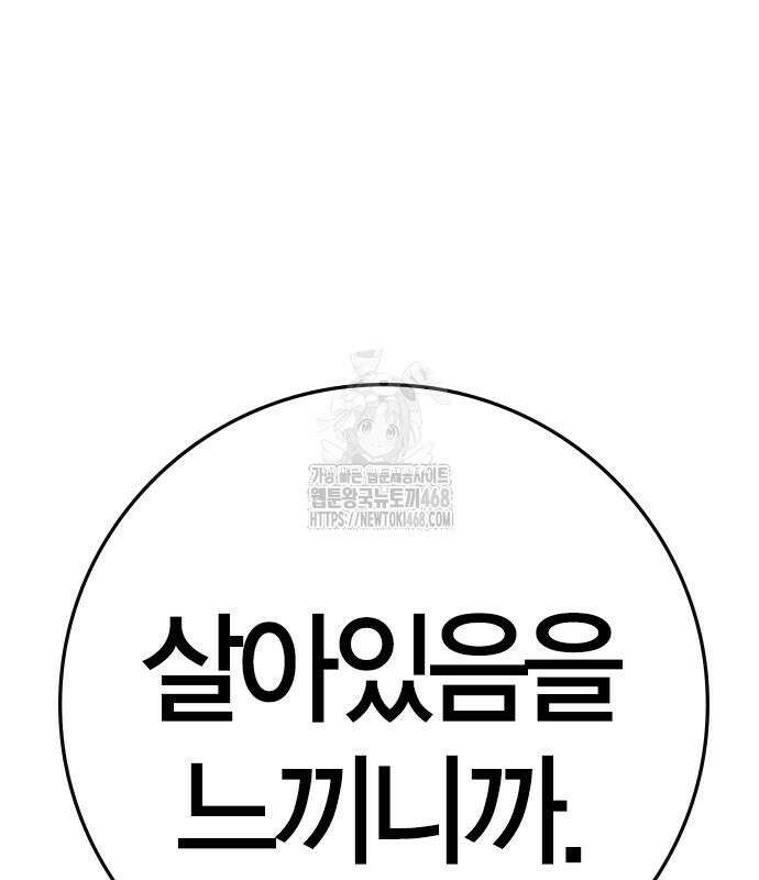 한림체육관 시즌2 128화 33