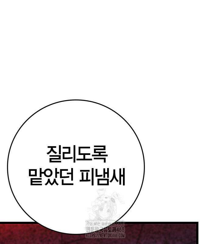 한림체육관 시즌2 128화 36