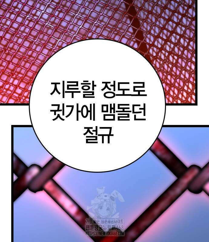 한림체육관 시즌2 128화 38
