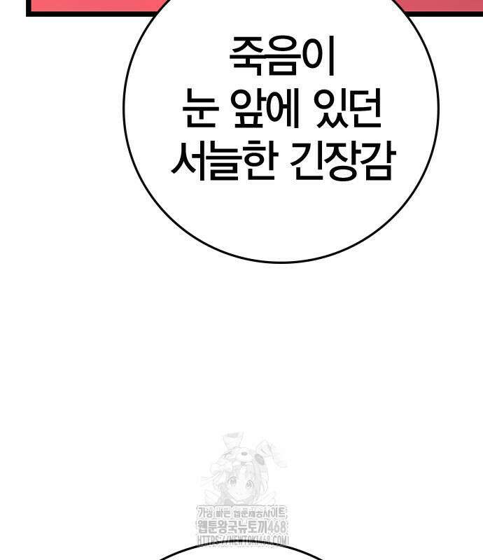 한림체육관 시즌2 128화 40