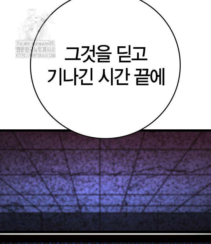 한림체육관 시즌2 128화 41