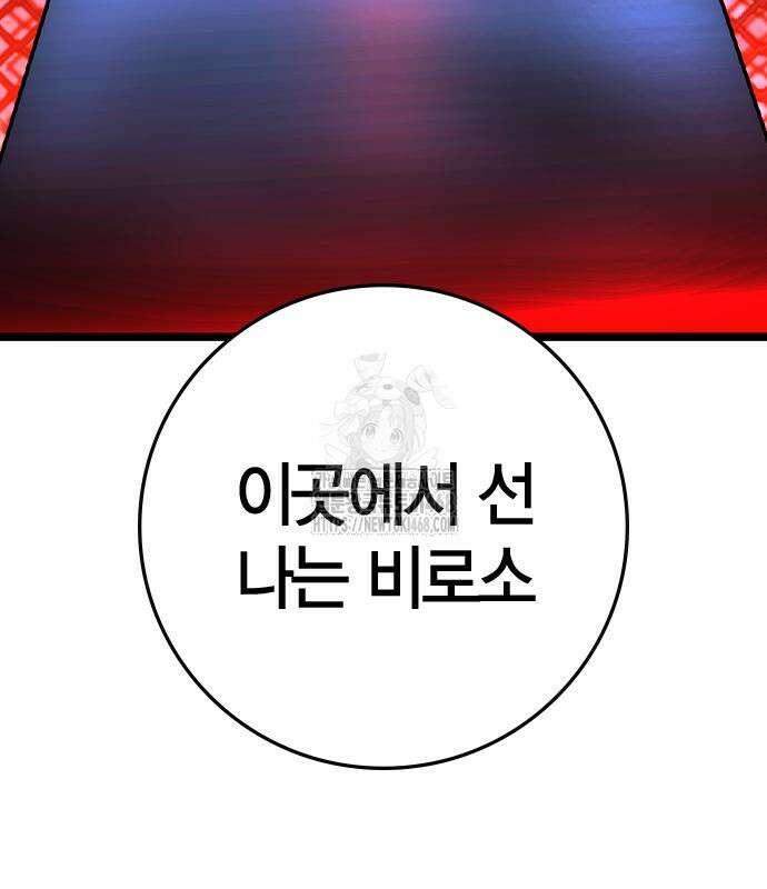 한림체육관 시즌2 128화 43