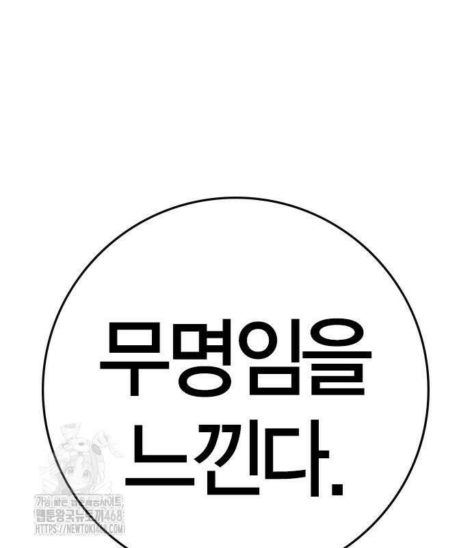 한림체육관 시즌2 128화 44
