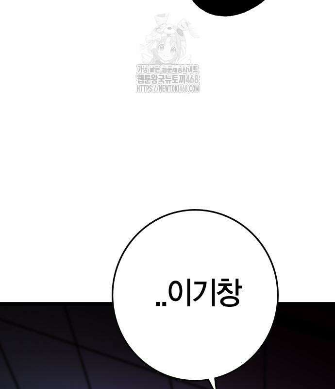 한림체육관 시즌2 128화 53