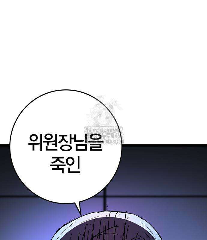 한림체육관 시즌2 128화 56