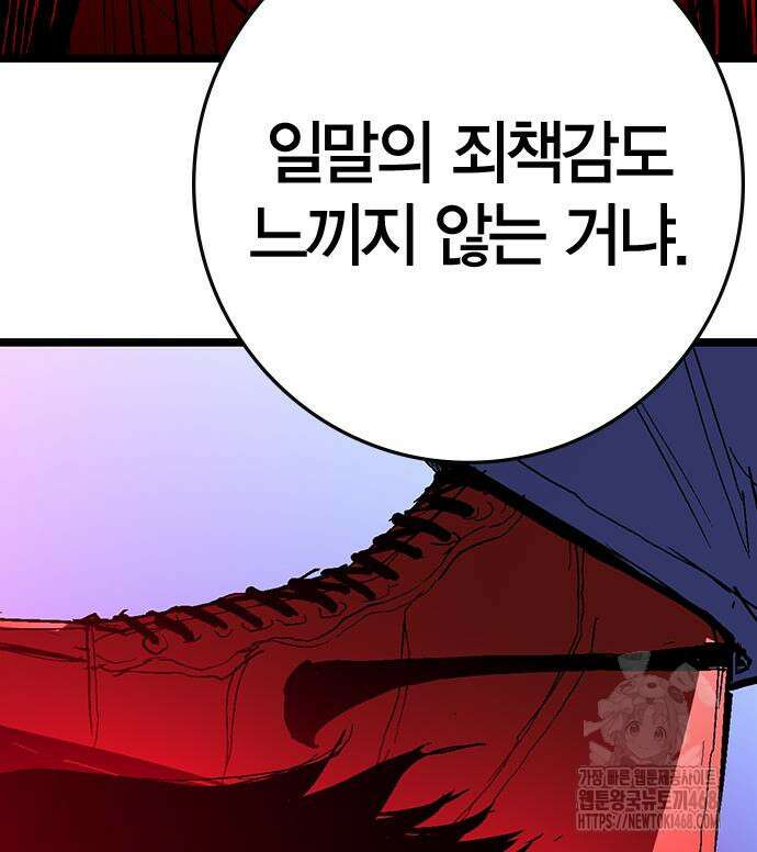 한림체육관 시즌2 128화 58