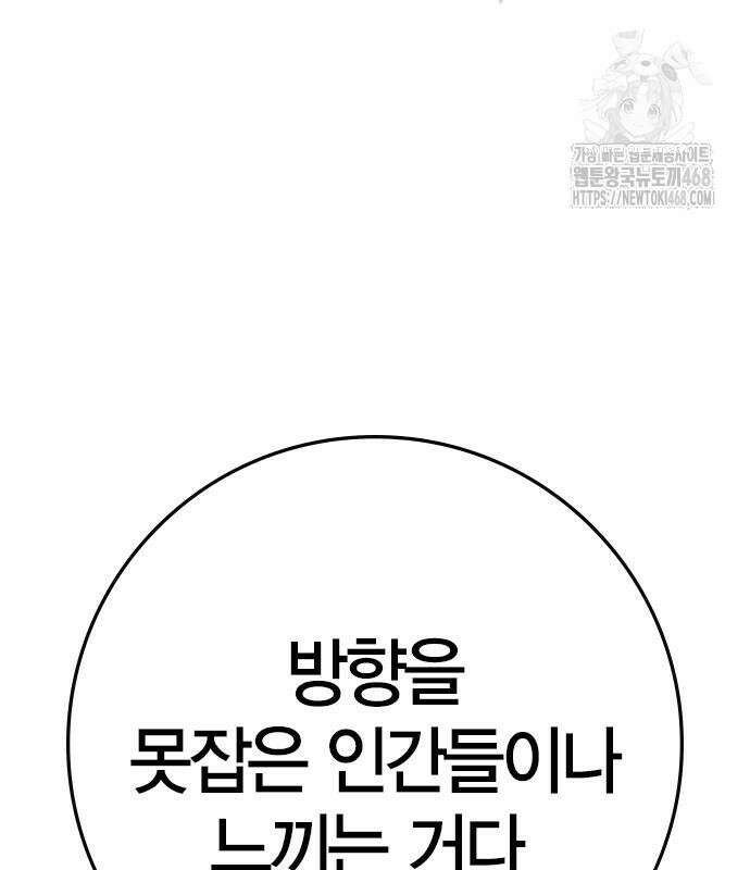 한림체육관 시즌2 128화 65