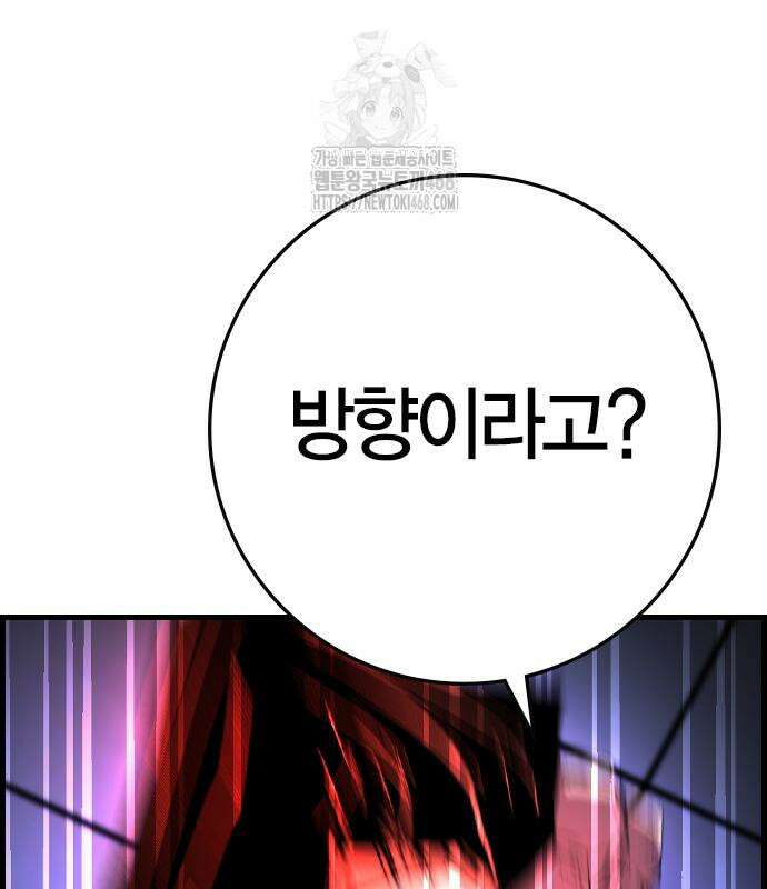 한림체육관 시즌2 128화 70