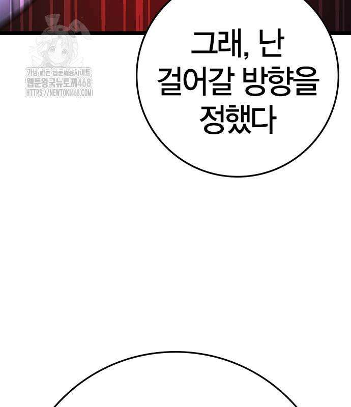 한림체육관 시즌2 128화 75