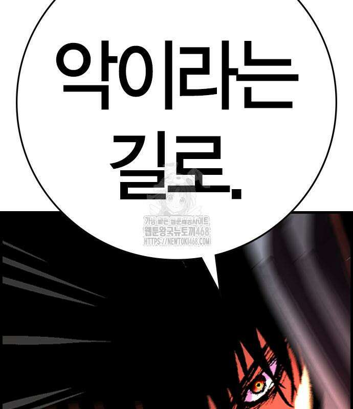 한림체육관 시즌2 128화 76
