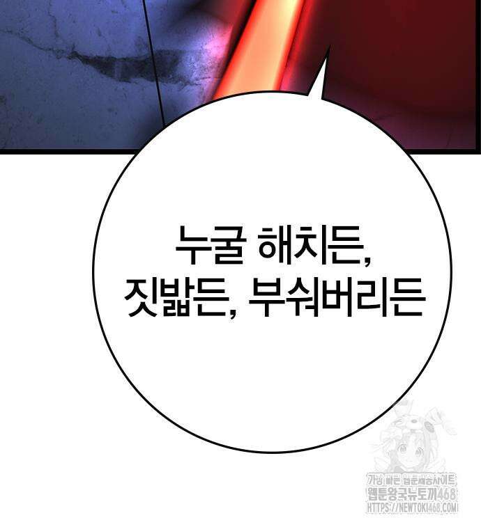 한림체육관 시즌2 128화 81