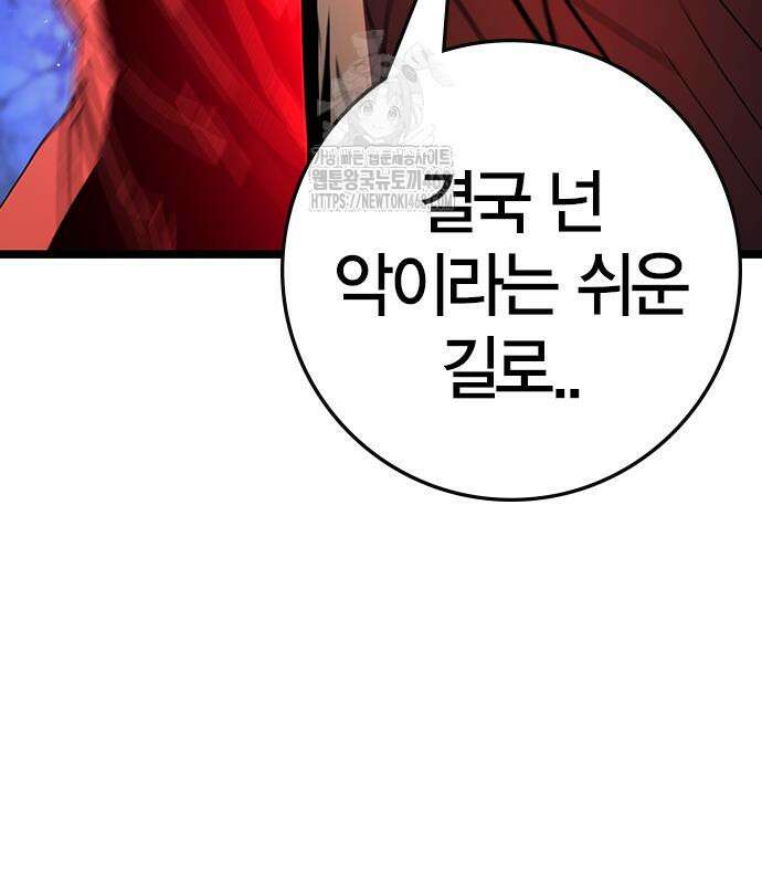한림체육관 시즌2 128화 90