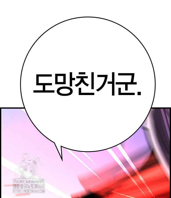 한림체육관 시즌2 128화 91
