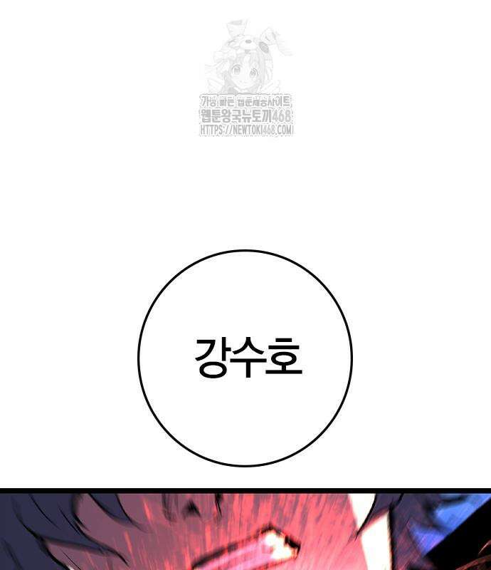 한림체육관 시즌2 128화 97