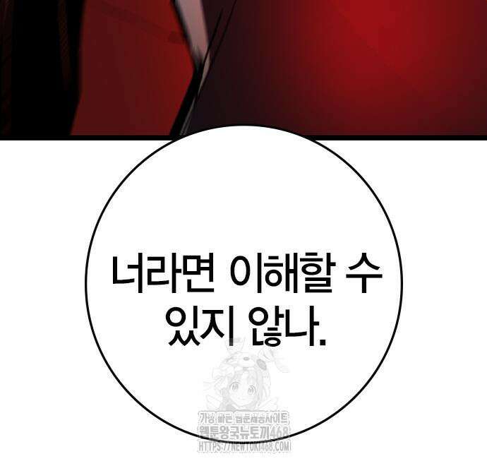 한림체육관 시즌2 128화 99