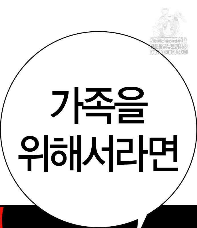한림체육관 시즌2 128화 103