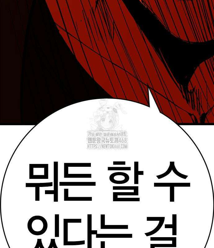 한림체육관 시즌2 128화 105