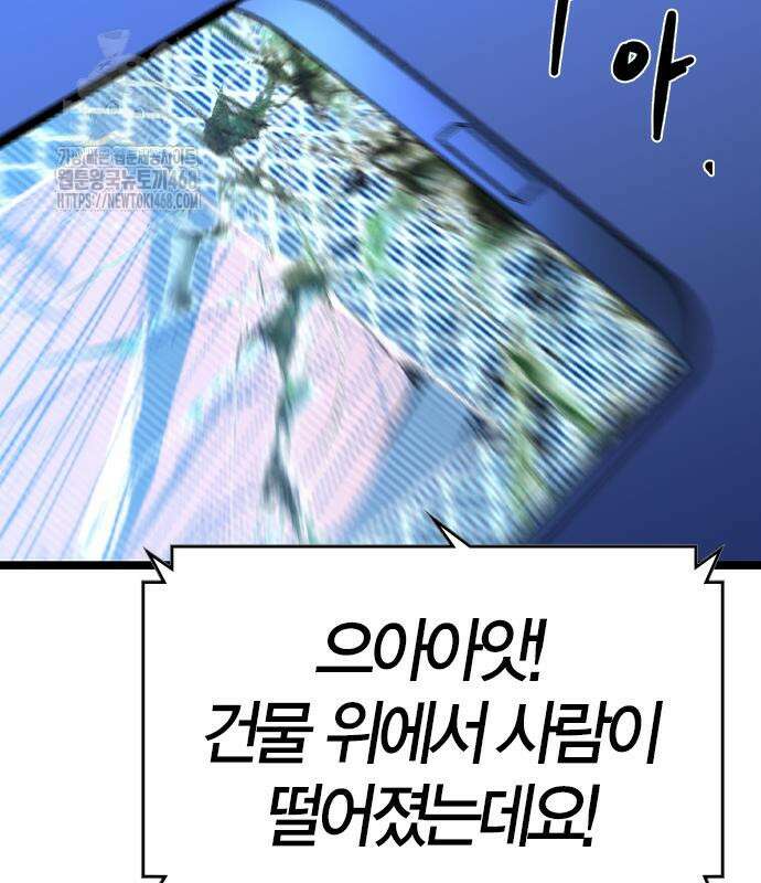 한림체육관 시즌2 128화 116