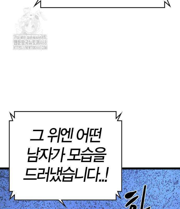 한림체육관 시즌2 128화 117