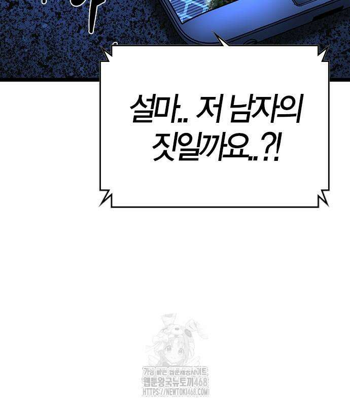 한림체육관 시즌2 128화 119