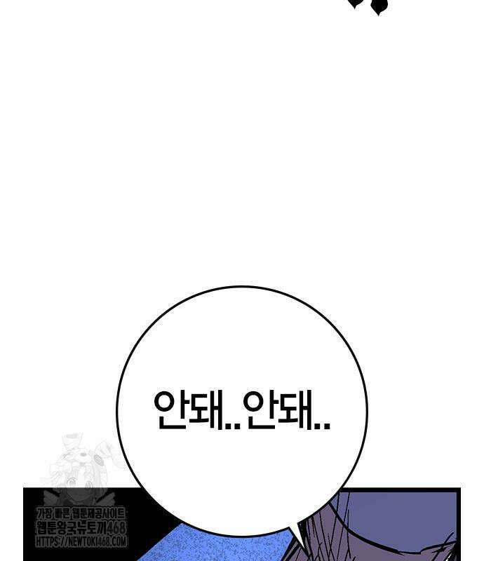 한림체육관 시즌2 128화 121