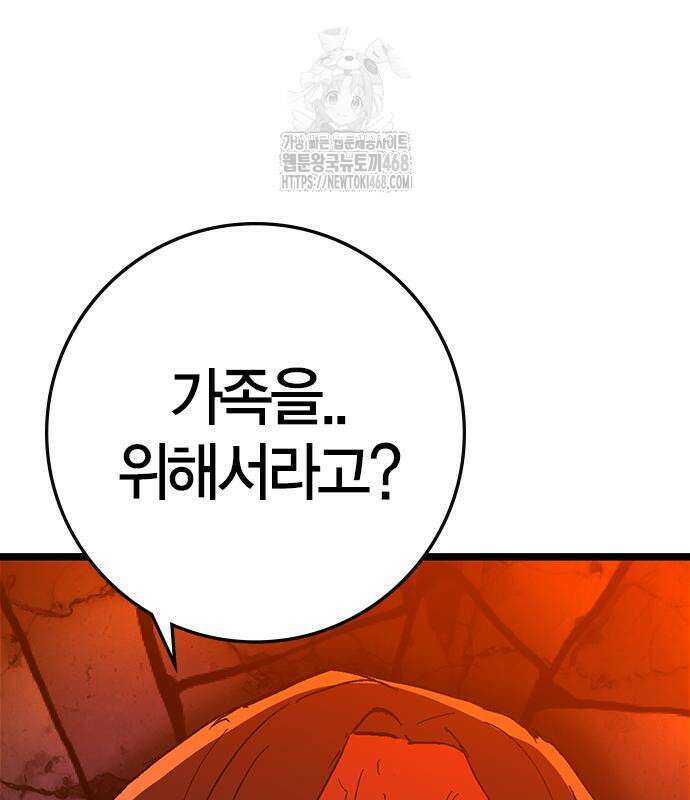 한림체육관 시즌2 128화 130