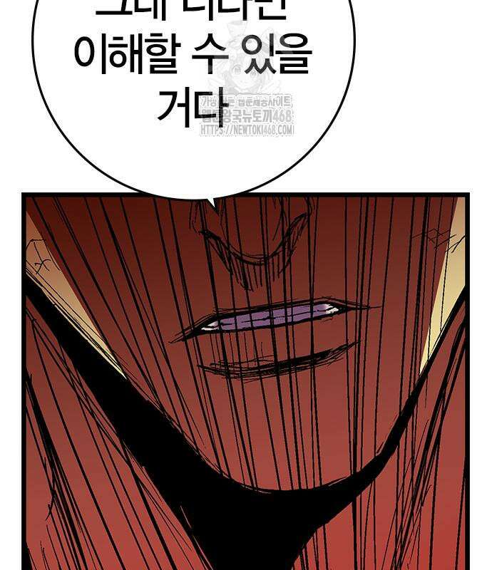 한림체육관 시즌2 128화 133