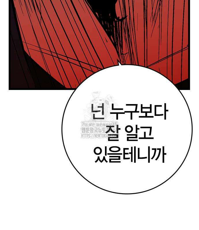 한림체육관 시즌2 128화 134