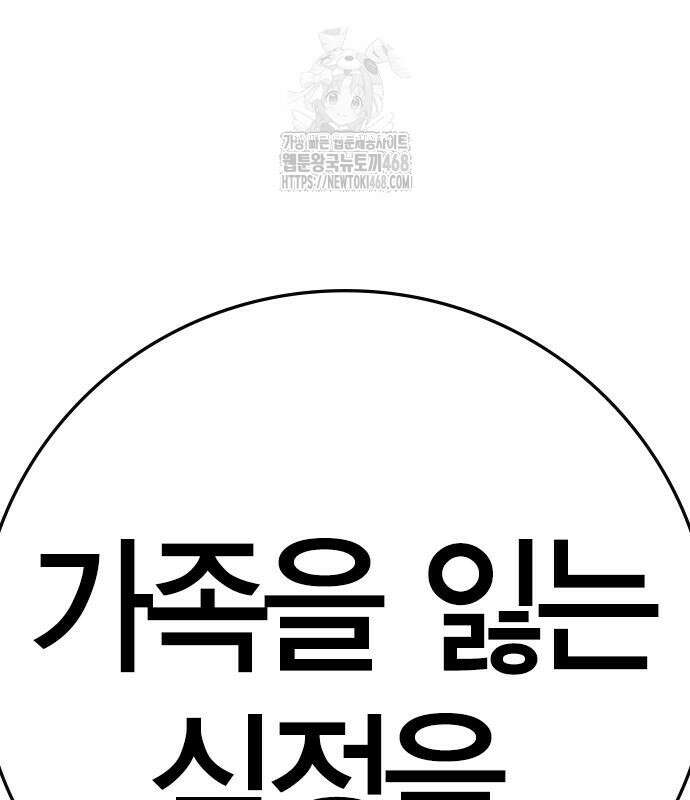 한림체육관 시즌2 128화 135