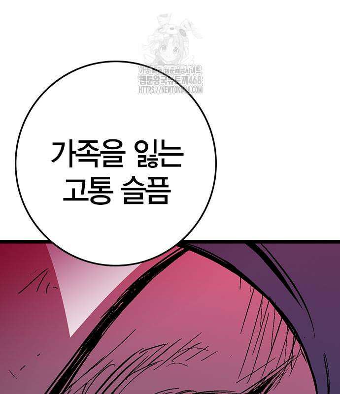한림체육관 시즌2 128화 138