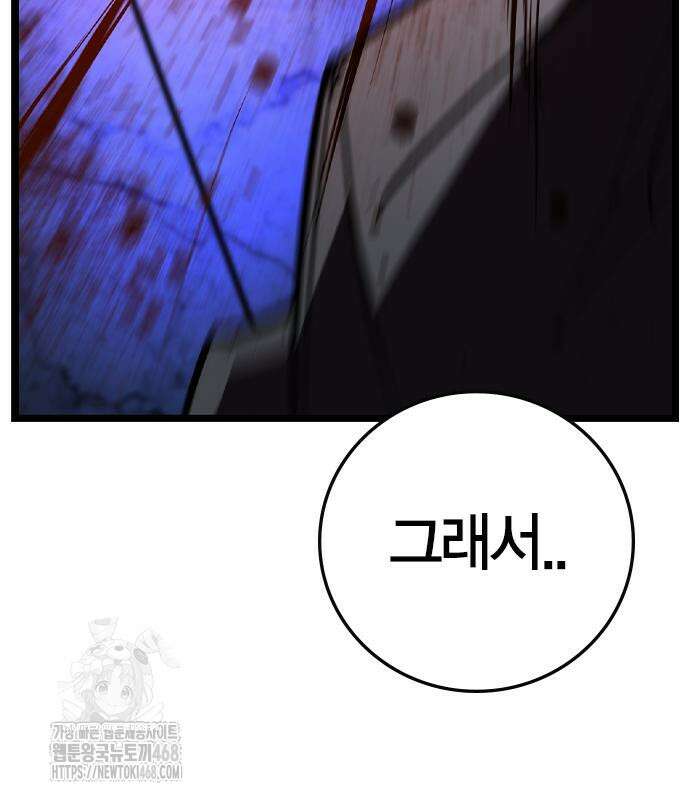 한림체육관 시즌2 128화 147