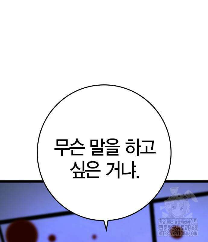 한림체육관 시즌2 128화 148