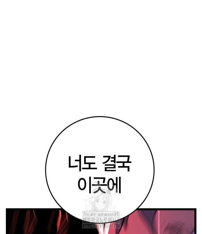 한림체육관 시즌2 128화 151