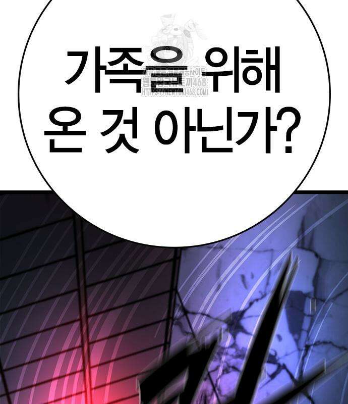 한림체육관 시즌2 128화 154