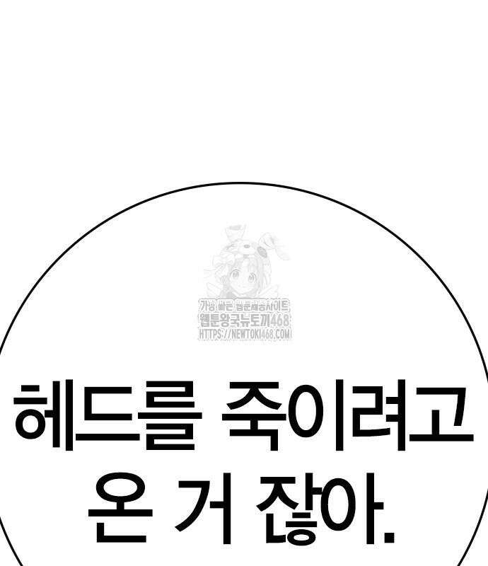 한림체육관 시즌2 128화 166