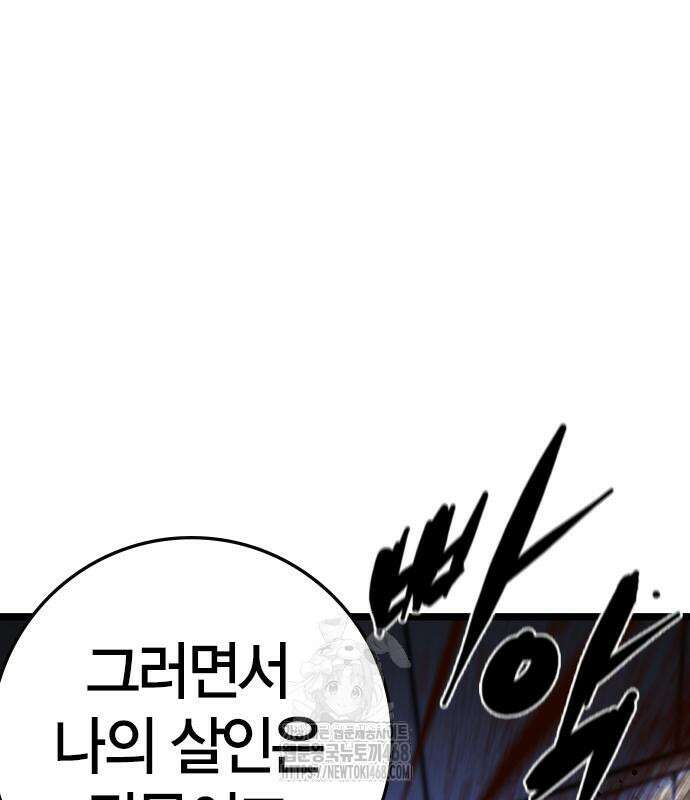 한림체육관 시즌2 128화 171