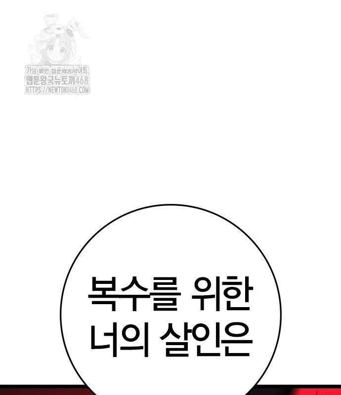 한림체육관 시즌2 128화 174