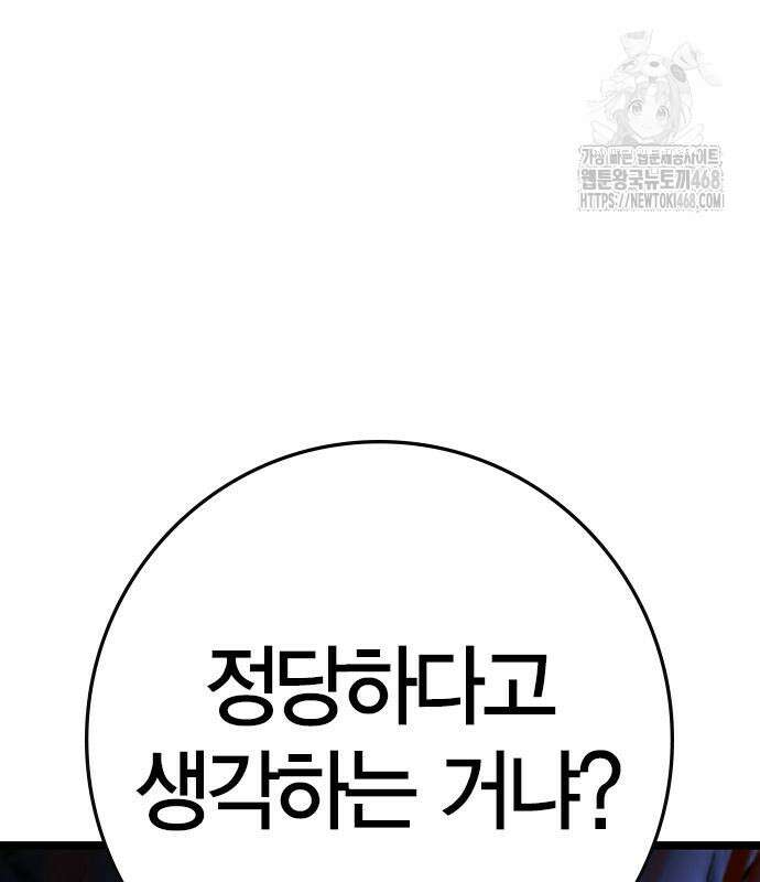 한림체육관 시즌2 128화 178