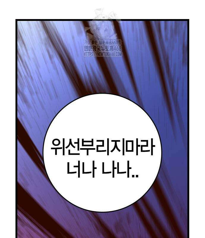 한림체육관 시즌2 128화 182