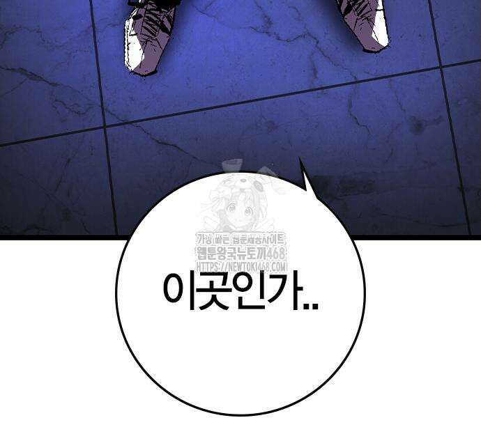 한림체육관 시즌2 128화 196