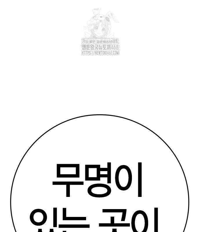 한림체육관 시즌2 128화 197