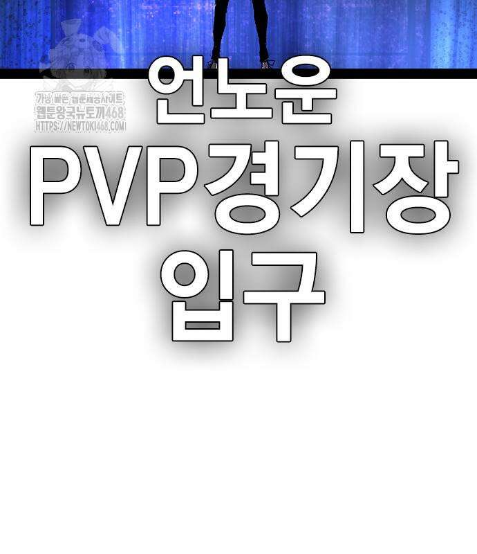 한림체육관 시즌2 128화 200