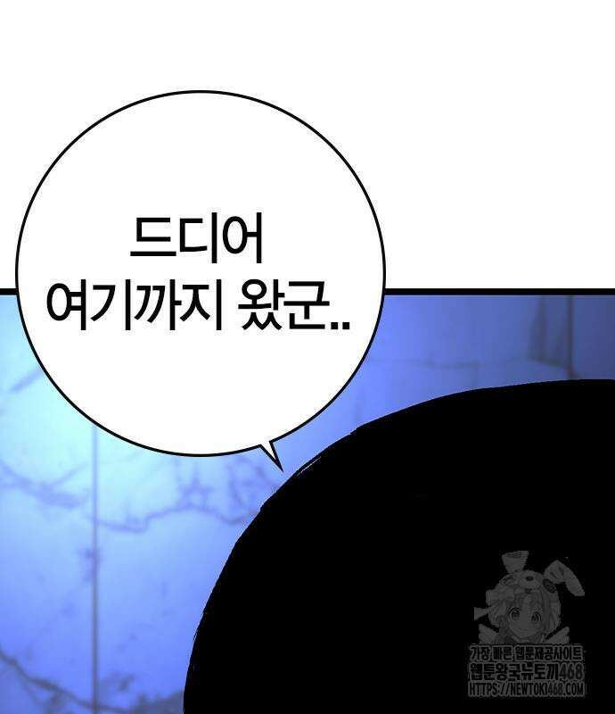 한림체육관 시즌2 128화 201