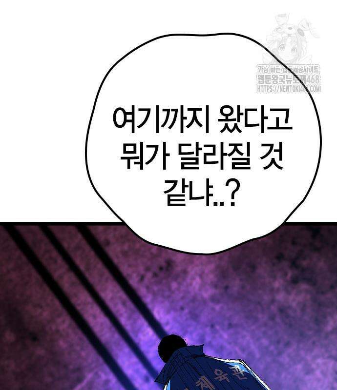 한림체육관 시즌2 128화 205