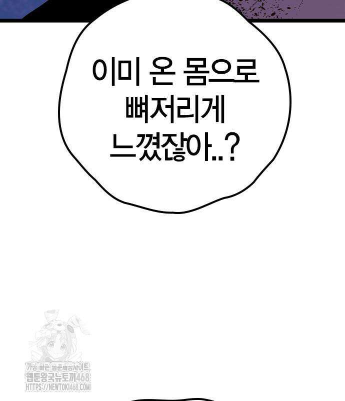 한림체육관 시즌2 128화 207